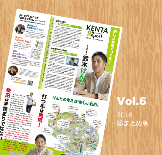 Vol.6