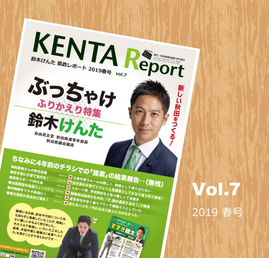 Vol.7